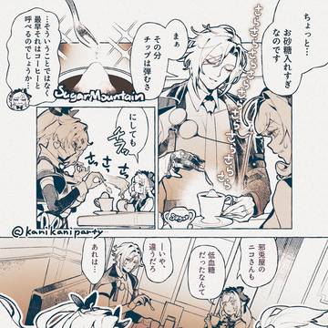 ヒューゴとビビアンとニコとビリーの漫画