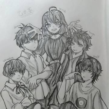 乙木家