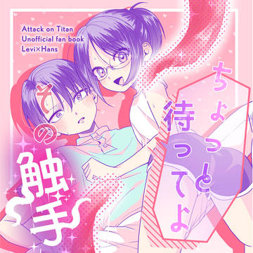 04/05【メガ恋26】新刊サンプル