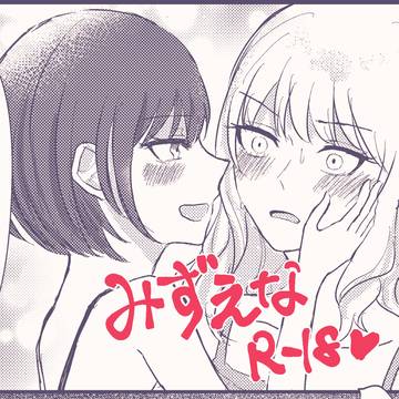 【再録】FIRST ♡♡ HOTEL