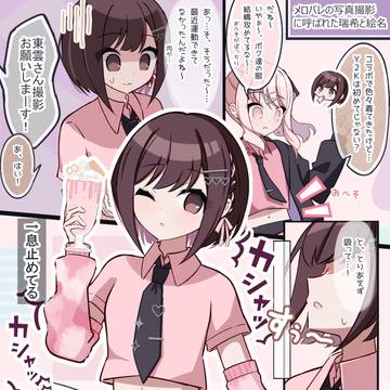 メロパレ撮影の裏側