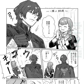 アッシュくん活躍ゆる漫画