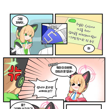 인생! 게임개발부 3