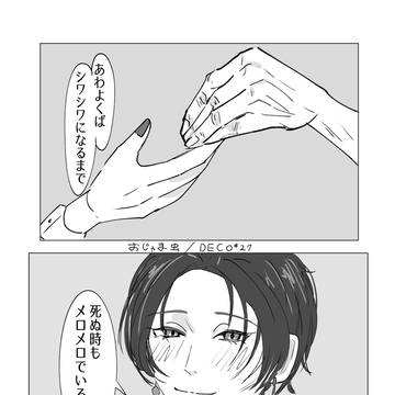 清さに曲パロ