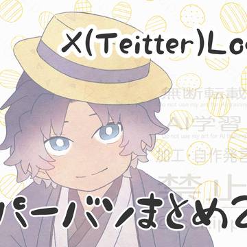 パーバソまとめ　その2