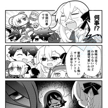 オルガマリー所長、これがカルデアのエイプリルフールです