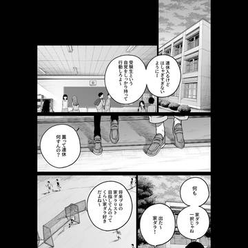 すみ香る君へ　81話