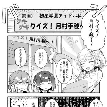 クイズ！