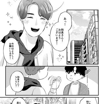 初デート
