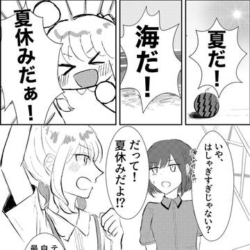 【再録】足先に秘密を宿して