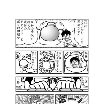 落選作品５３－３
