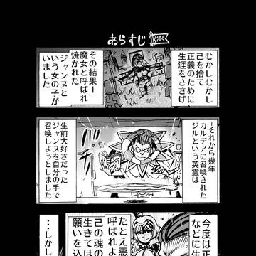 とっても悪い子ジャンヌ・オルタちゃん!