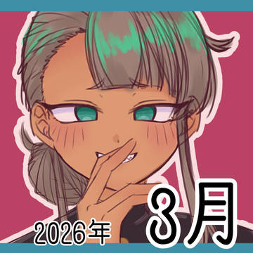 3月の絵