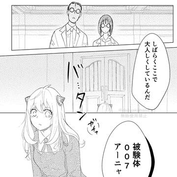 星に願いを