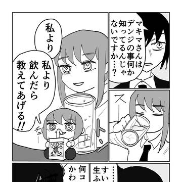 マキマさんと雑魚マキぬい③