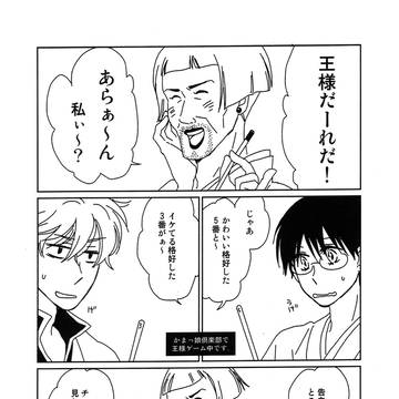 【銀新再録】ラブリー