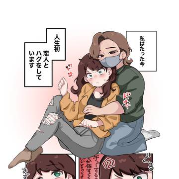 トリプル初体験