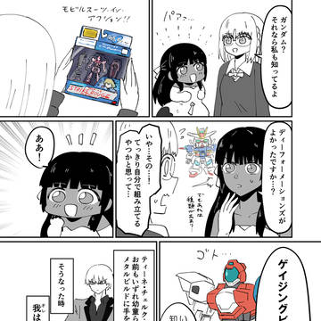 ストレンジフェイクの漫画 3