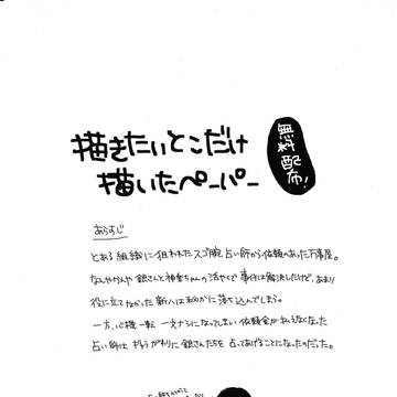【銀新再録】ペーパー