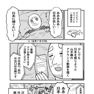 「日本に帰りたい…」外国人がそう思う瞬間、これらしい