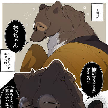 助平狸ジジイまとめ