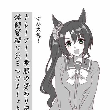 サトノクラウン　カーディガン
