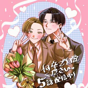 5話おまけ絵とか色々