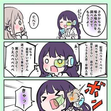 かみぞのスカウター