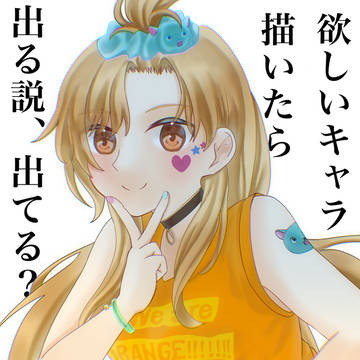 アニブレムは来ない