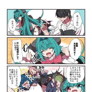 【閑話】サキュバスのしっぽ