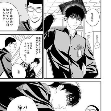 流川の卒業