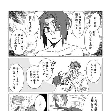 創作まとめ3