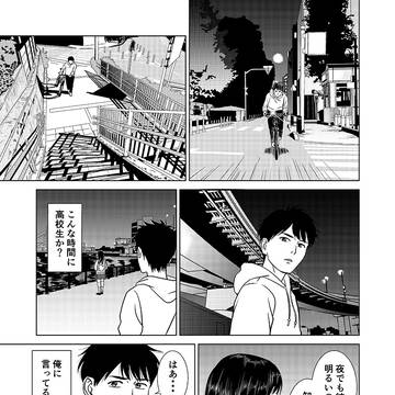 雪の記憶