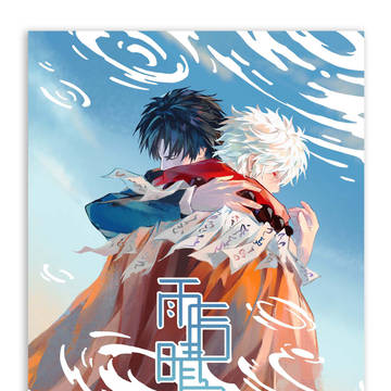 【web再录】雨后晴空-1清明时节雨纷纷