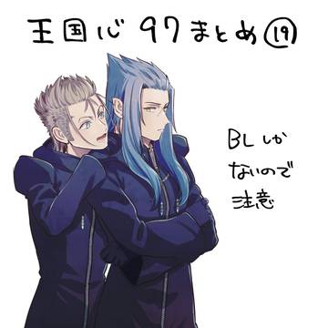 97まとめ19