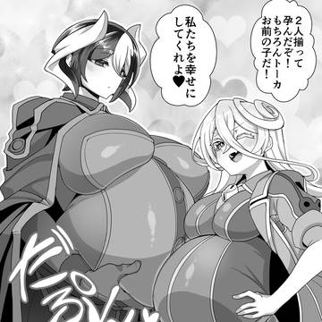 妊娠(?)オーゼンライザ