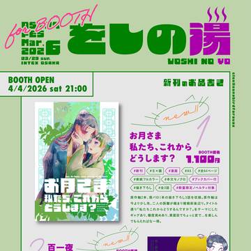 📢BOOTH用お品書き&サンプル［壬猫漫画/イラスト］新刊・既刊