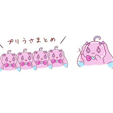 プリうさまとめ2