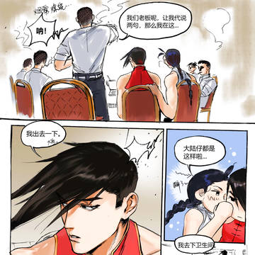 兄弟二人のカラフルな漫画
