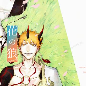 【Web再録】花の狼【白黒】