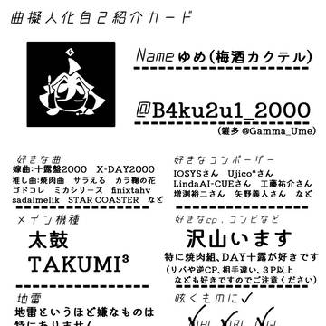 自己紹介