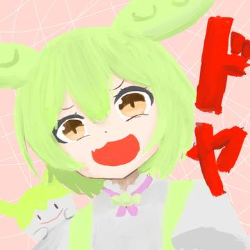 ドヤ顔ずんだもん(ワンドローイング)