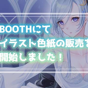 イラスト色紙