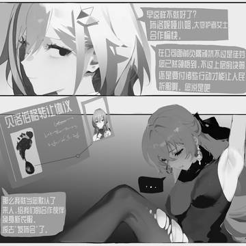 大守护者的职责（五）