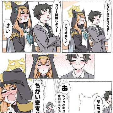 重婚エイプリルフール（過）