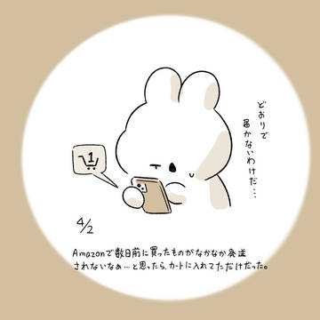 今日の日記