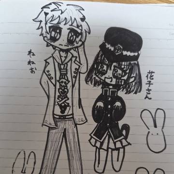 ねねおくんと花子さん