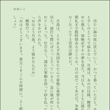 おあいこ