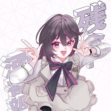 そうまちゃん