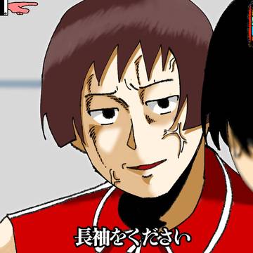 長袖をください